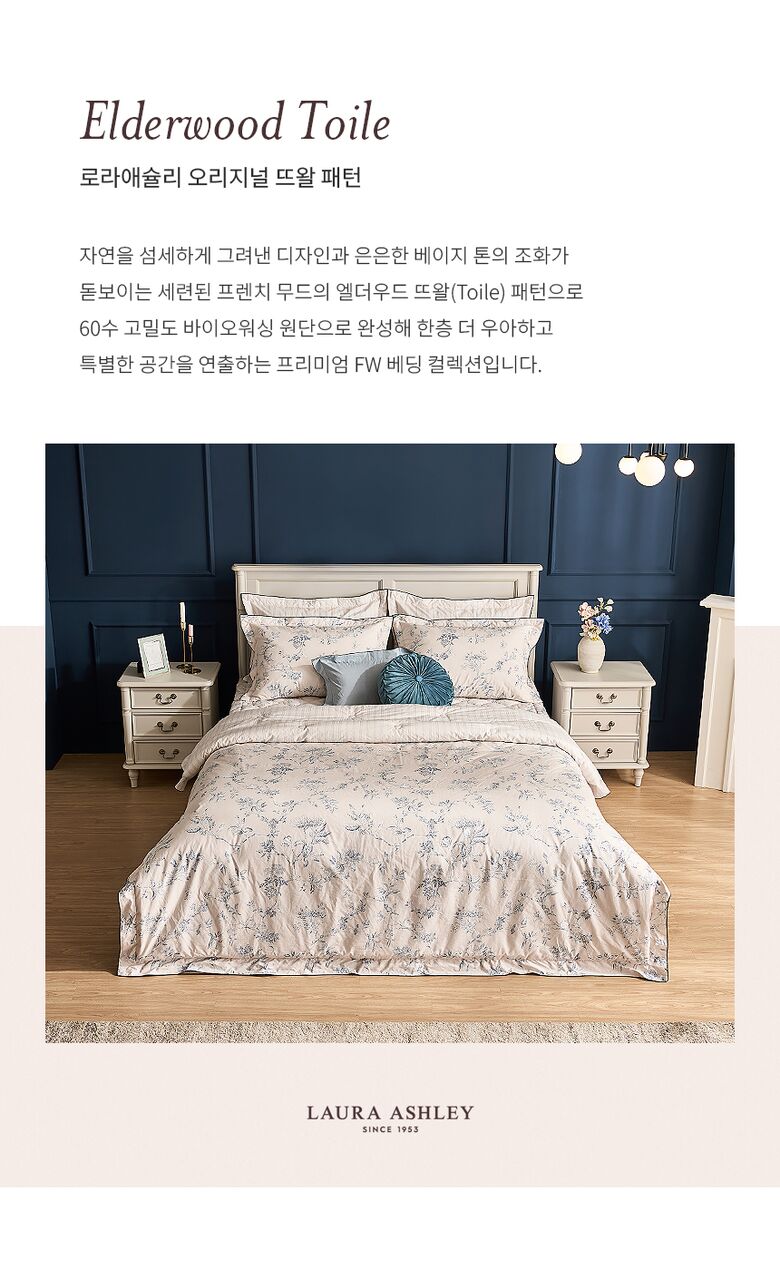 LOTTEHOME_25fwbedding_2_PATTERN_2